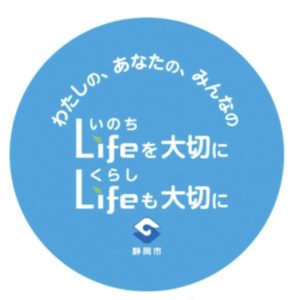 まん延防止等重点措置